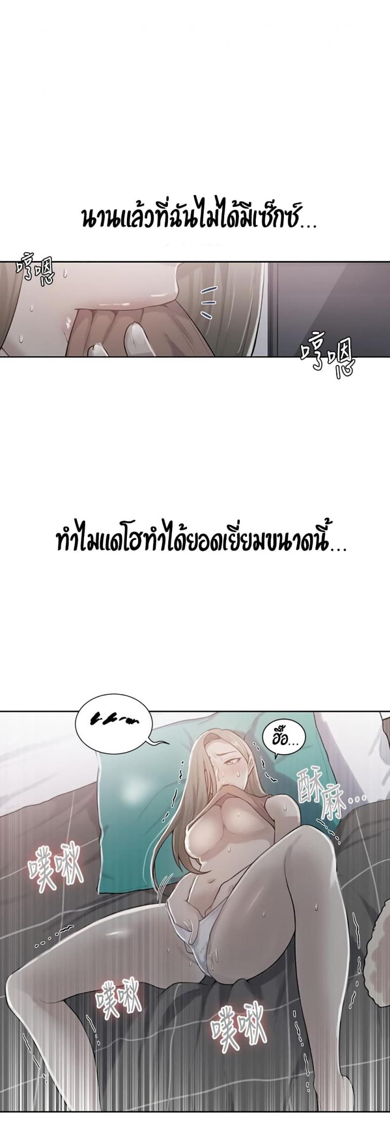 Secret Class - หน้า 3