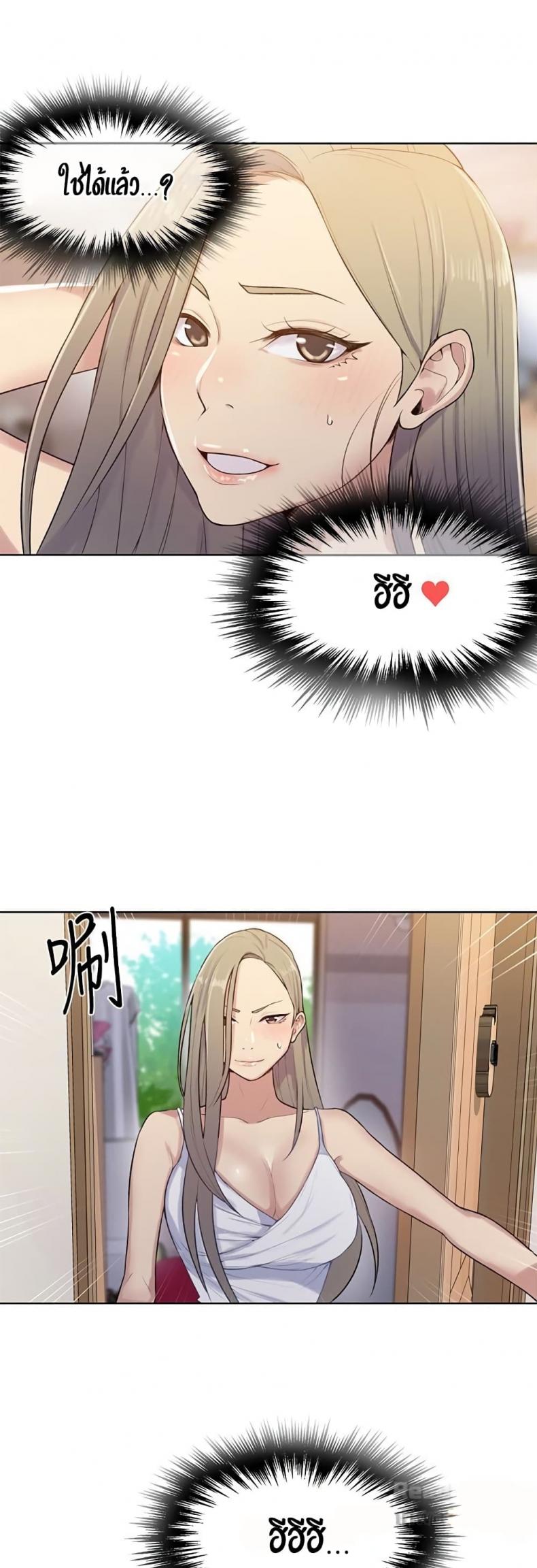 Secret Class - หน้า 31