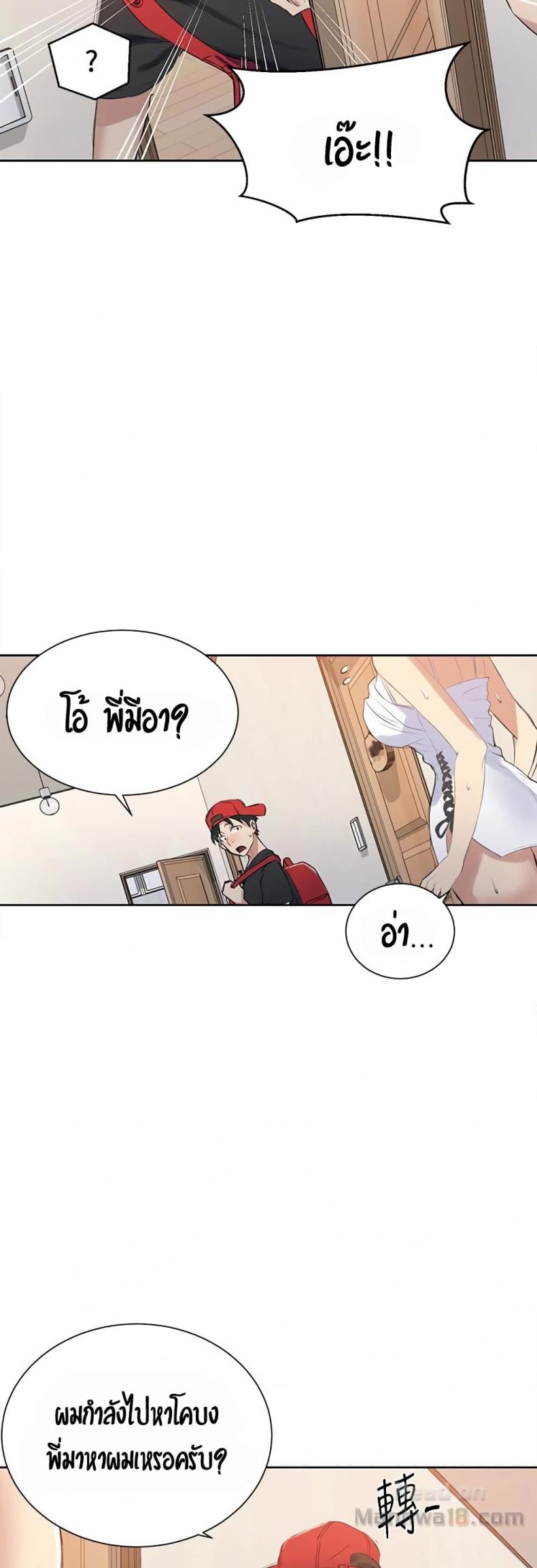 Secret Class - หน้า 34