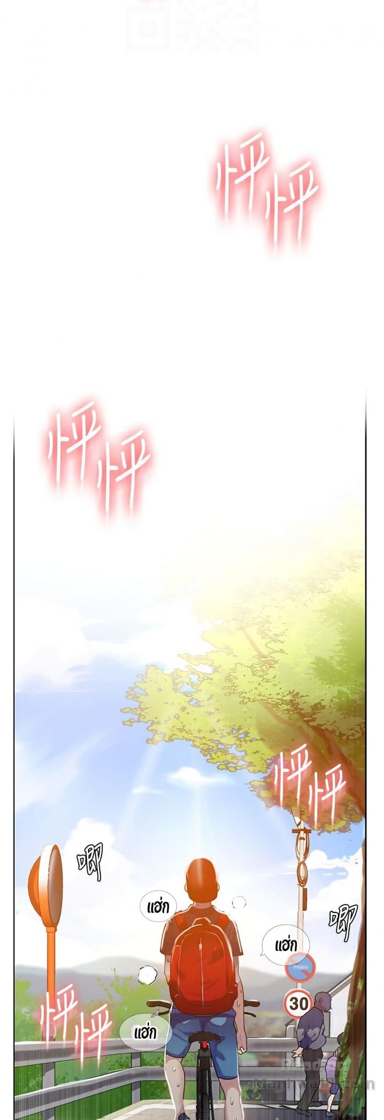 Secret Class - หน้า 43