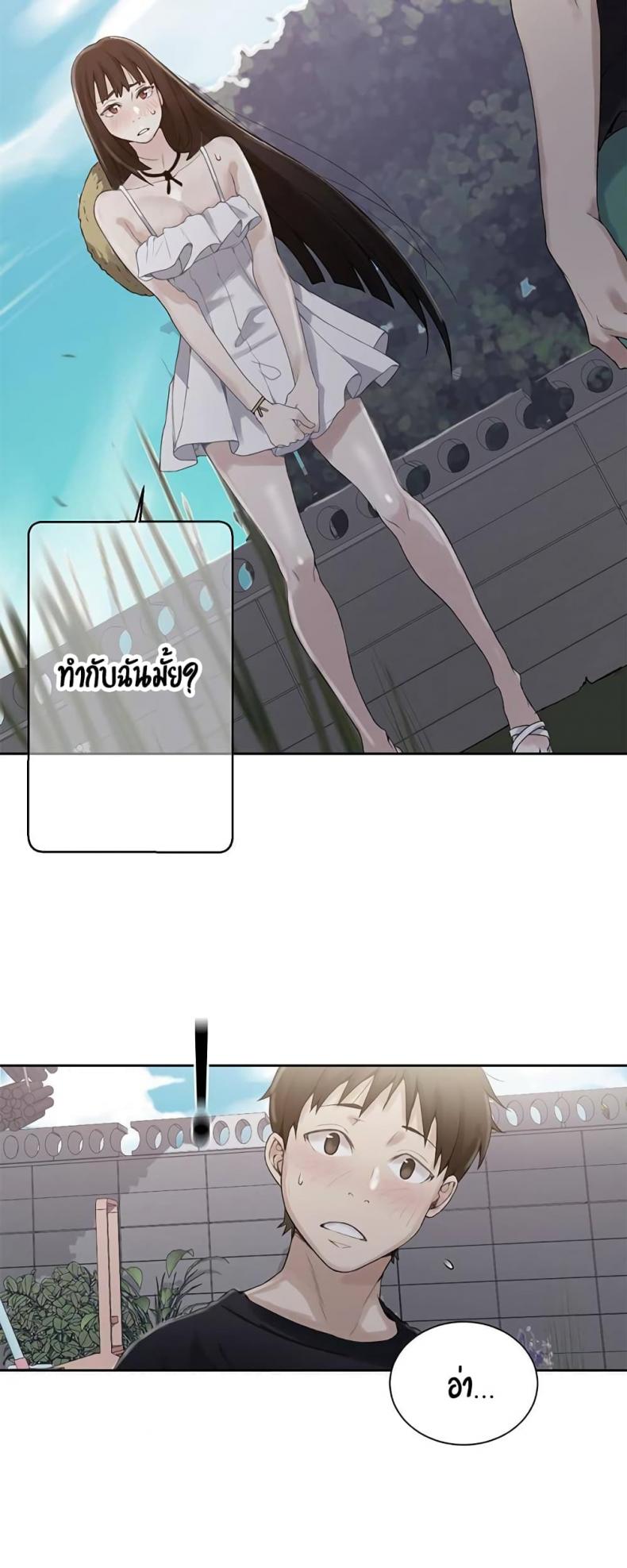 Secret Class - หน้า 3