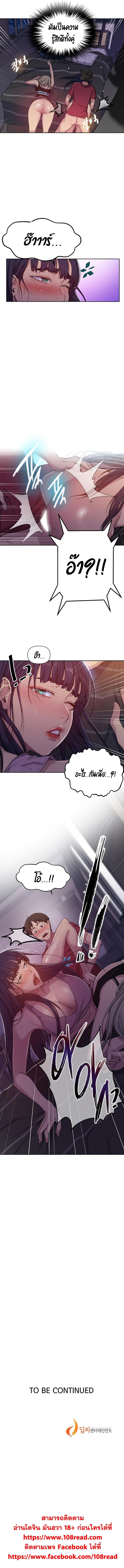 Secret Class - หน้า 7