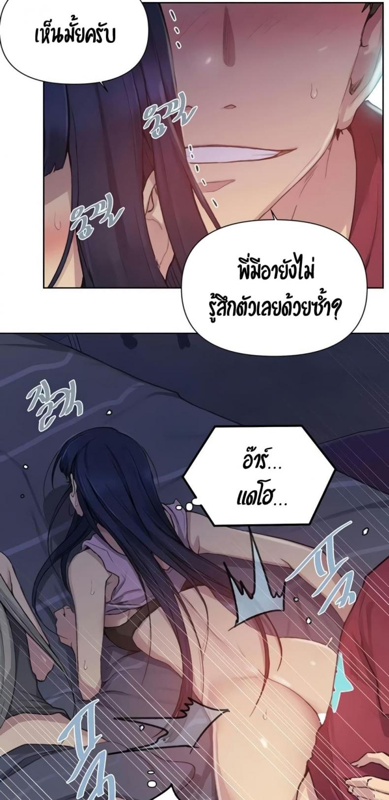 Secret Class - หน้า 14