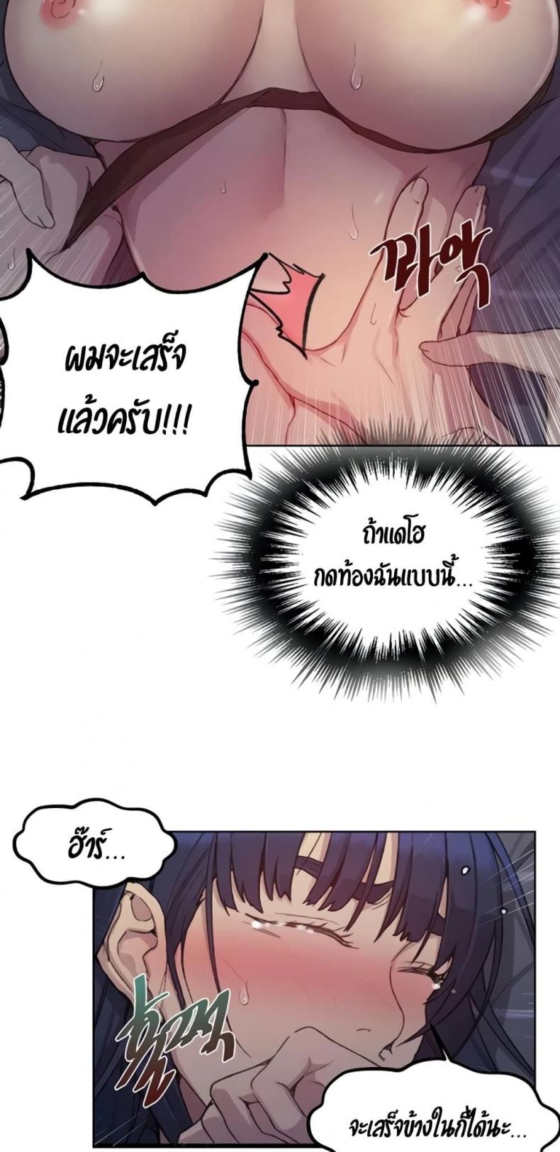 Secret Class - หน้า 22