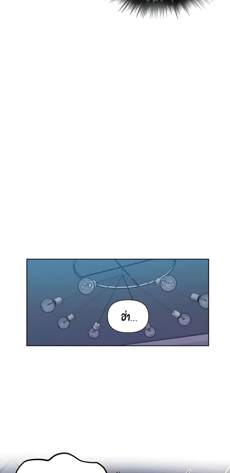 Secret Class - หน้า 30