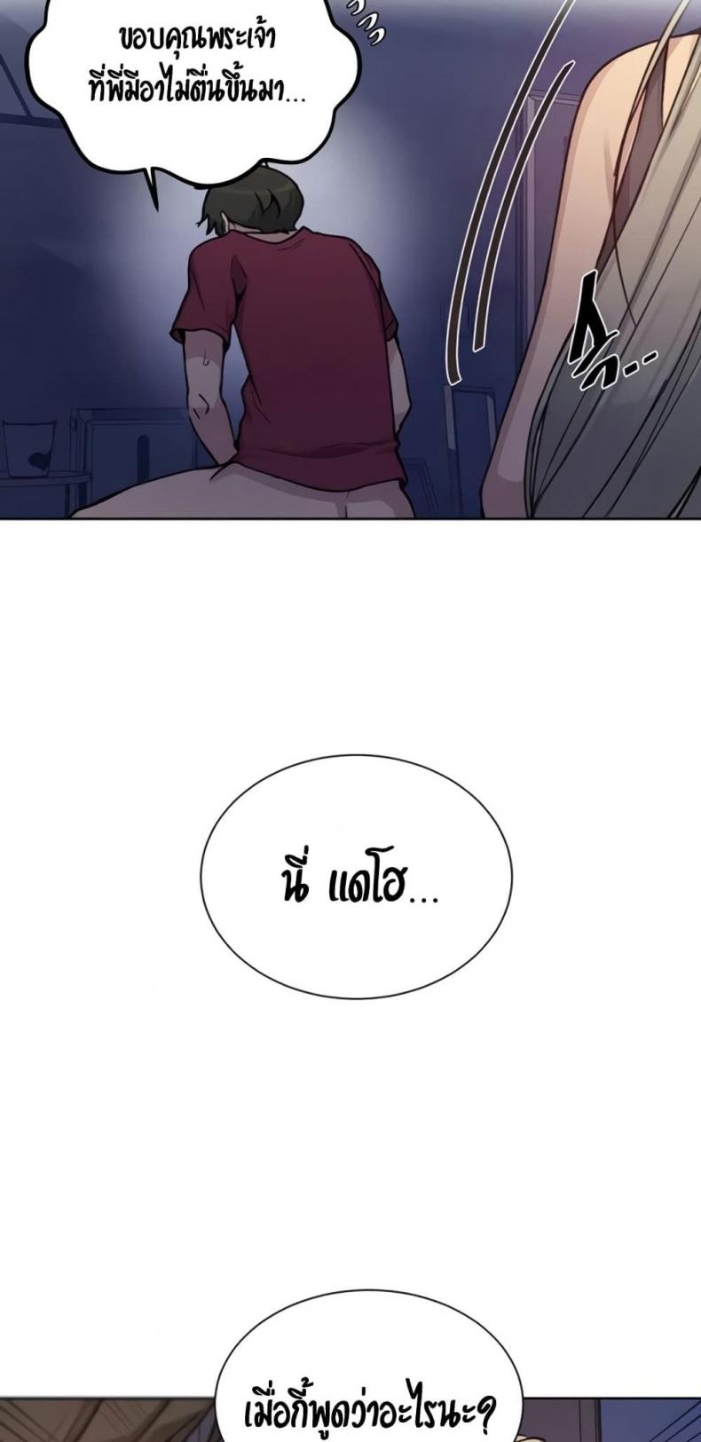 Secret Class - หน้า 31