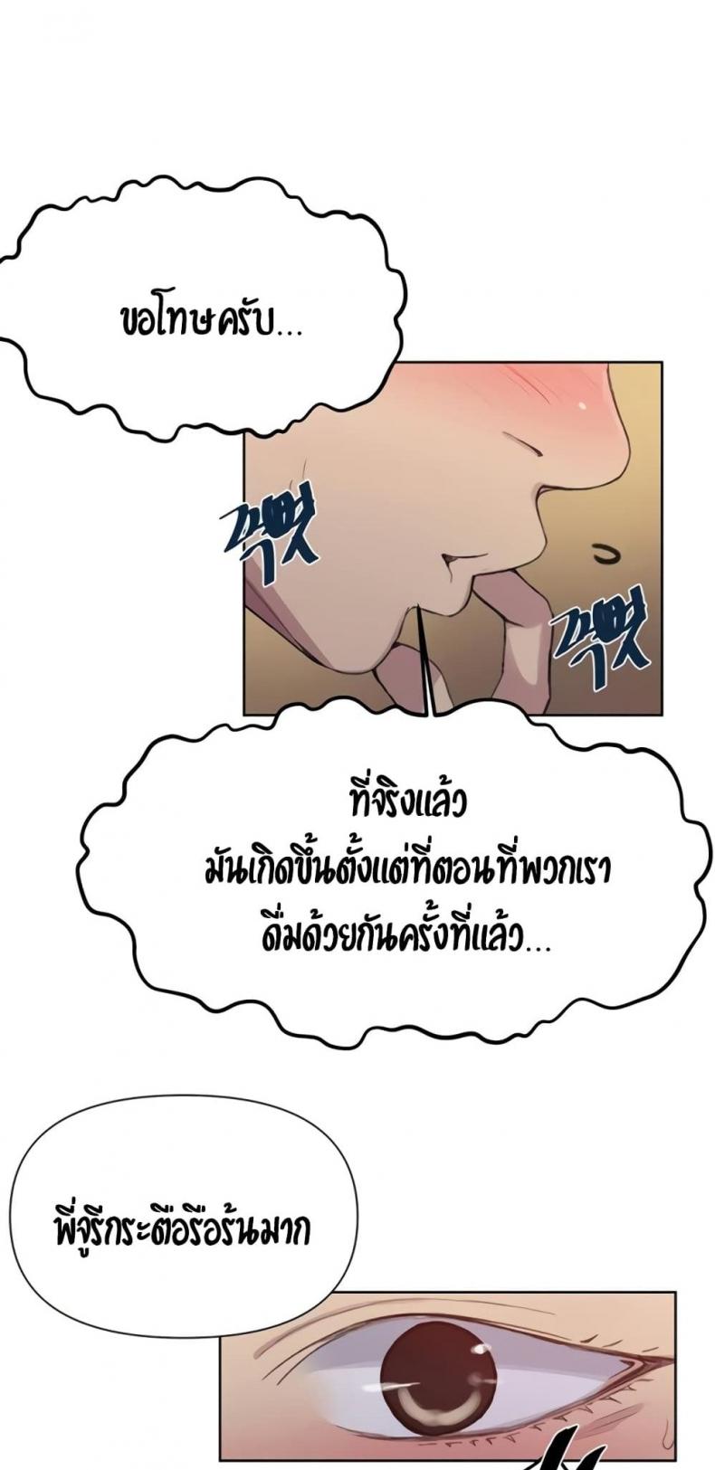 Secret Class - หน้า 35