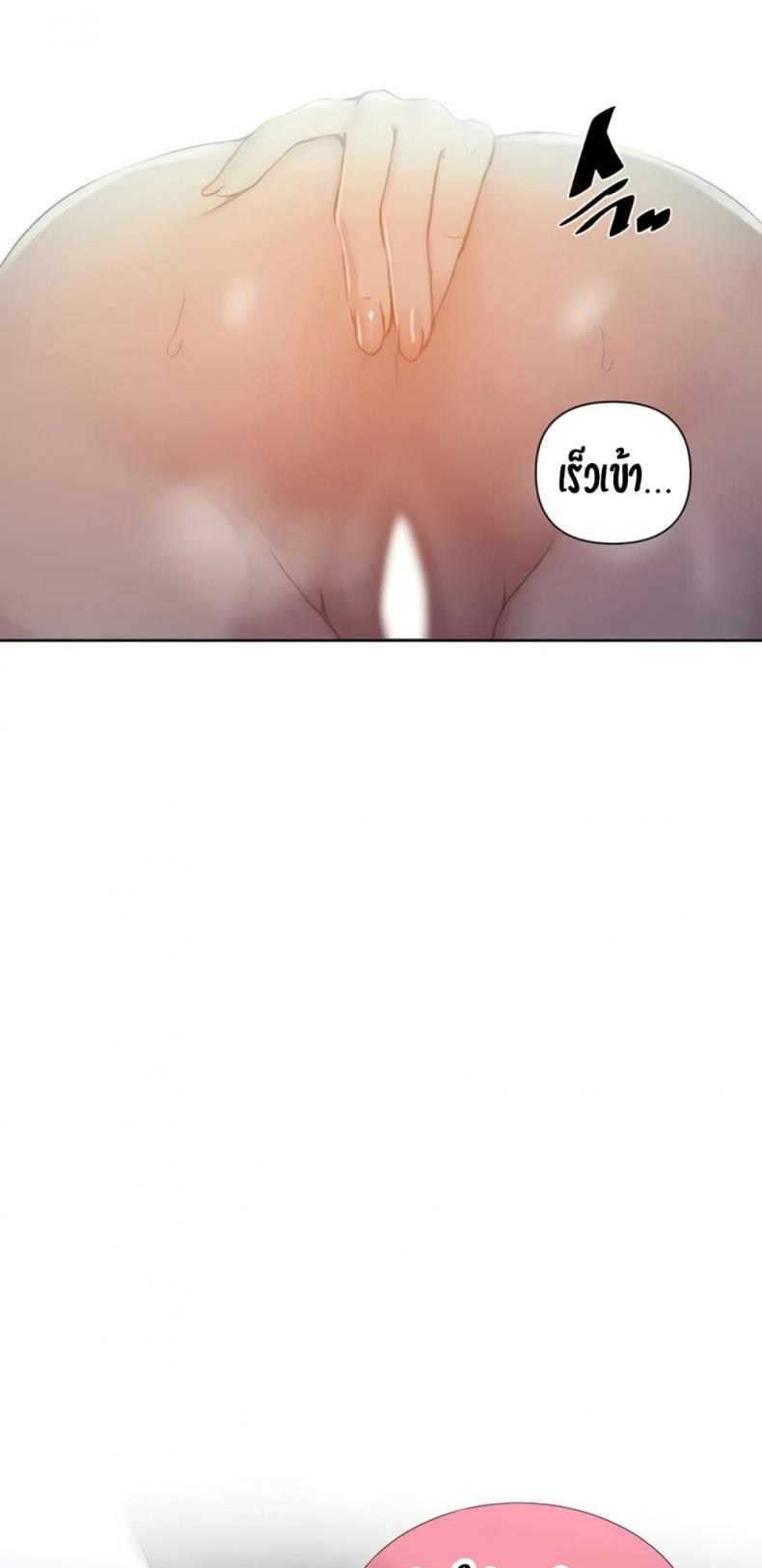 Secret Class - หน้า 39