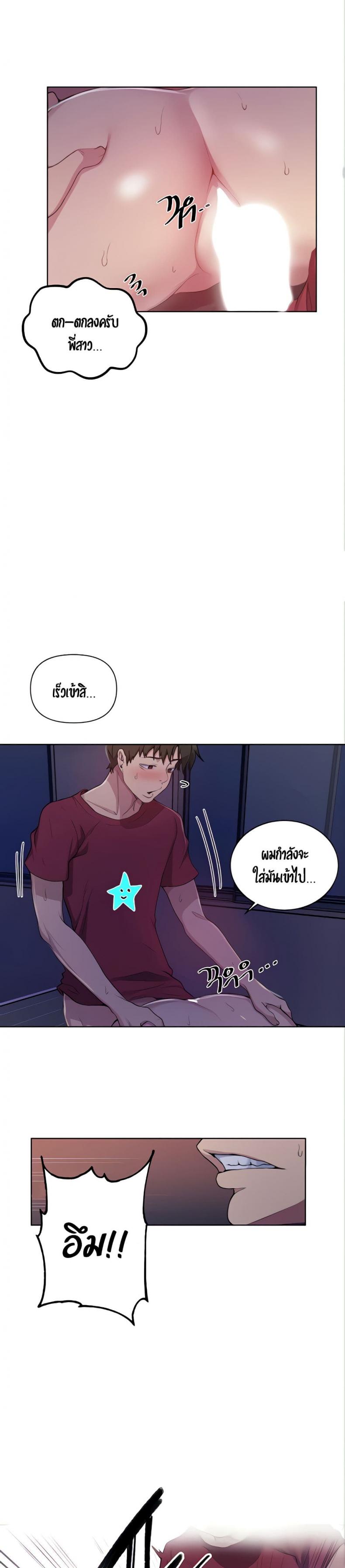 Secret Class - หน้า 11