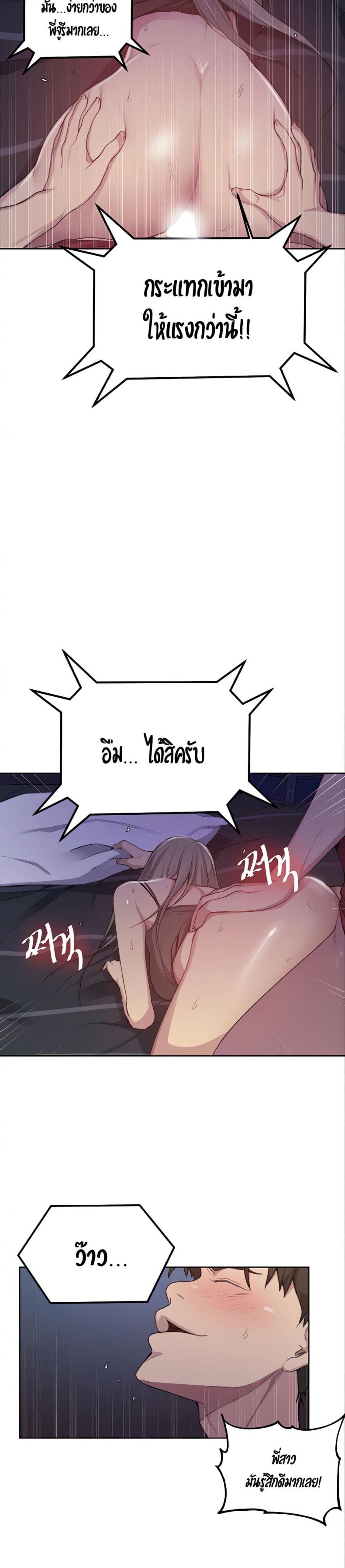 Secret Class - หน้า 13