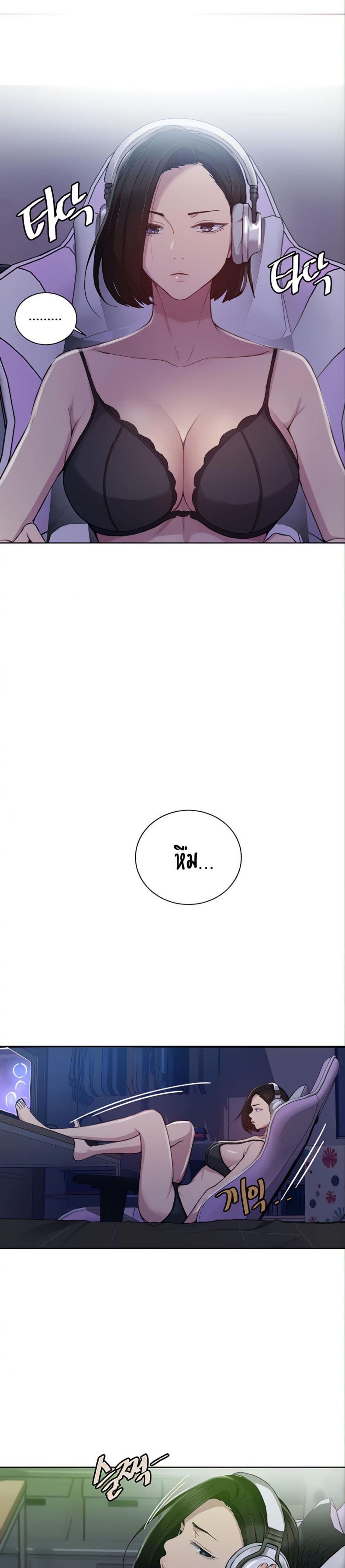 Secret Class - หน้า 4