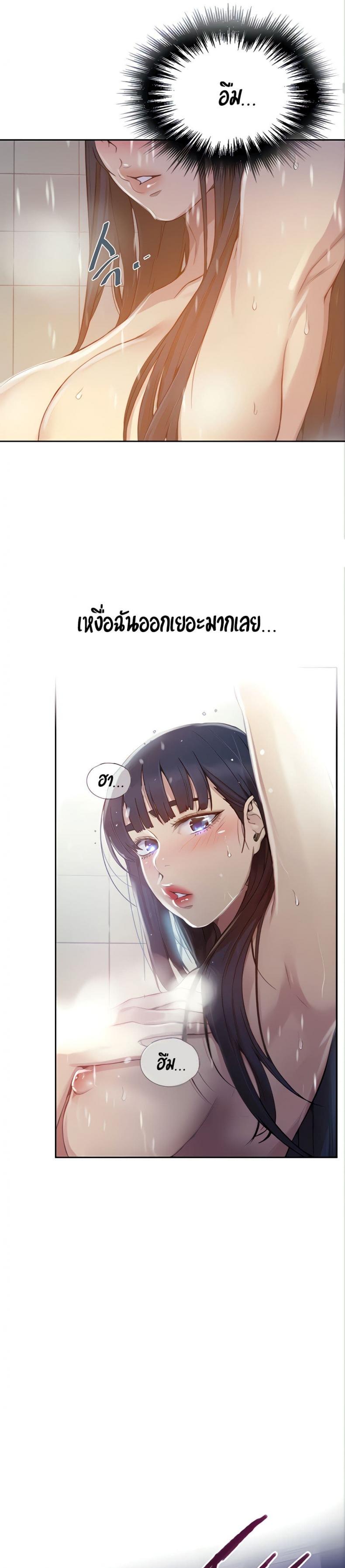 Secret Class - หน้า 8
