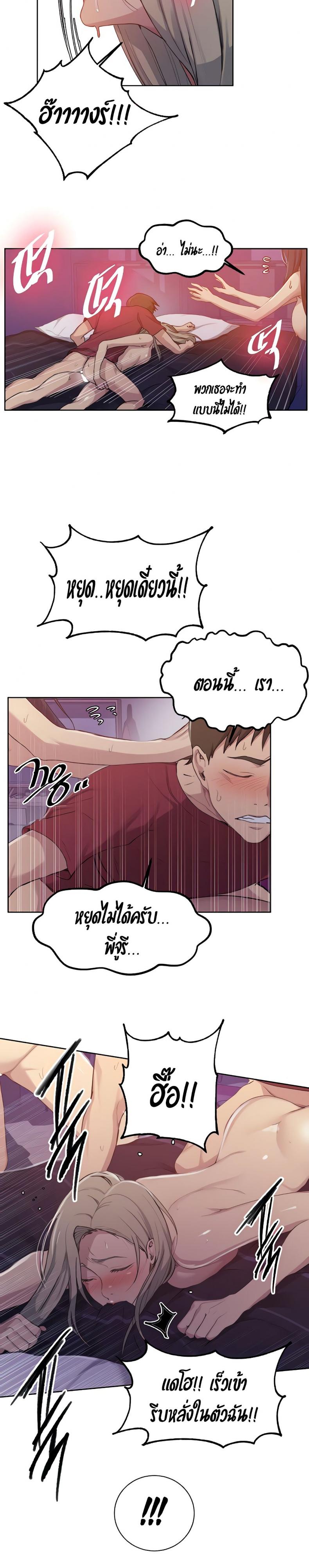 Secret Class - หน้า 4