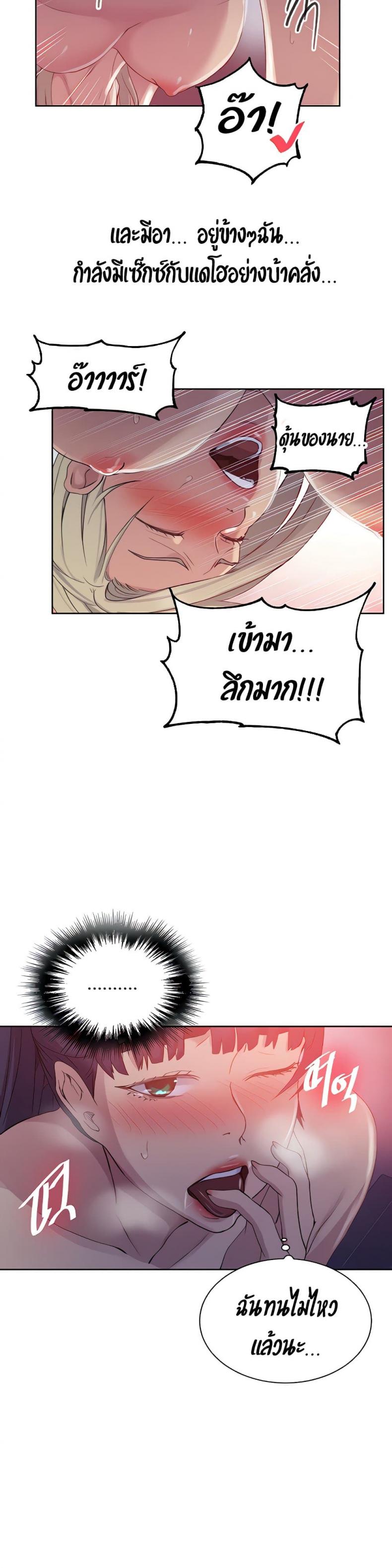 Secret Class - หน้า 18