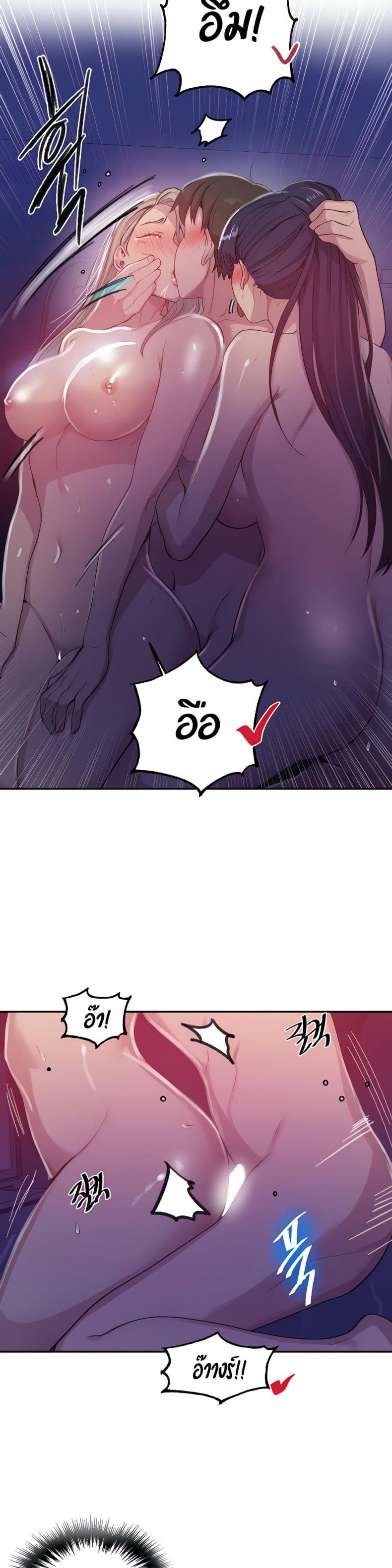 Secret Class - หน้า 22