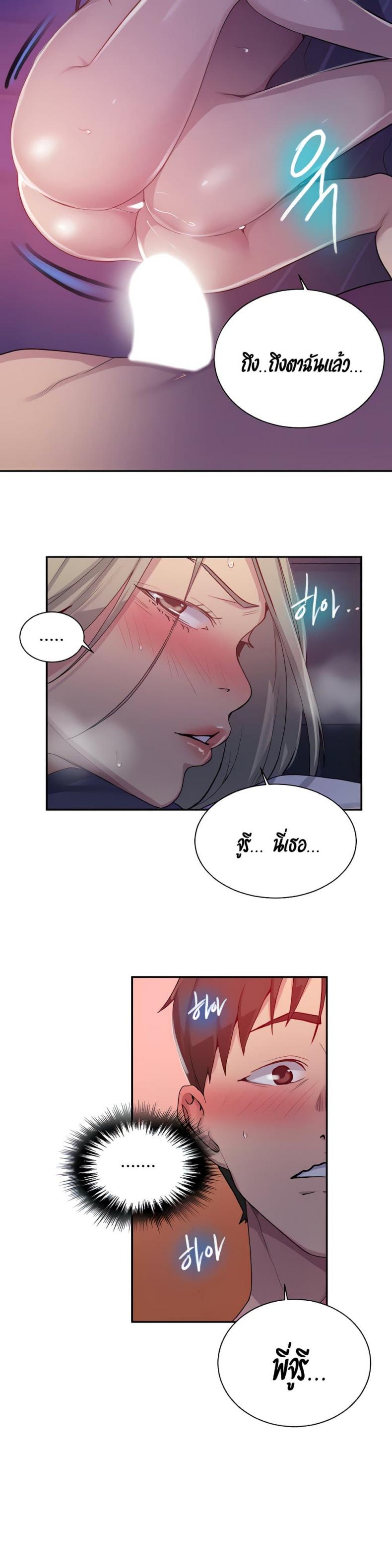 Secret Class - หน้า 24
