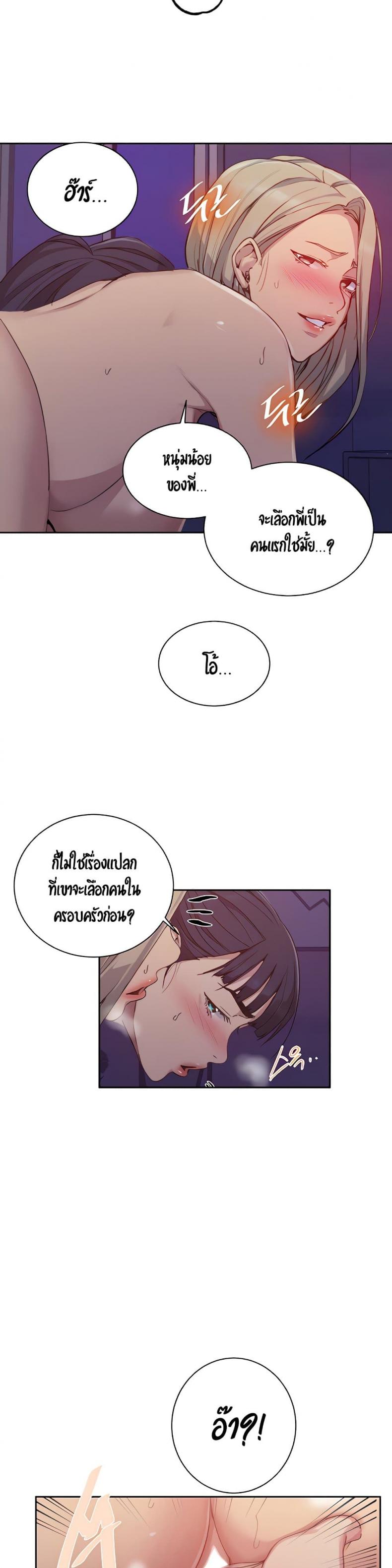 Secret Class - หน้า 8