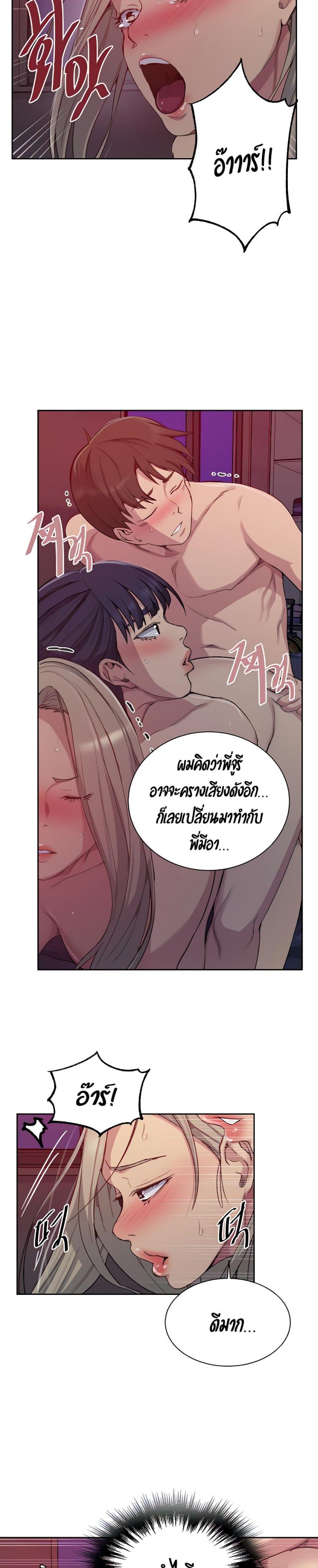 Secret Class - หน้า 11