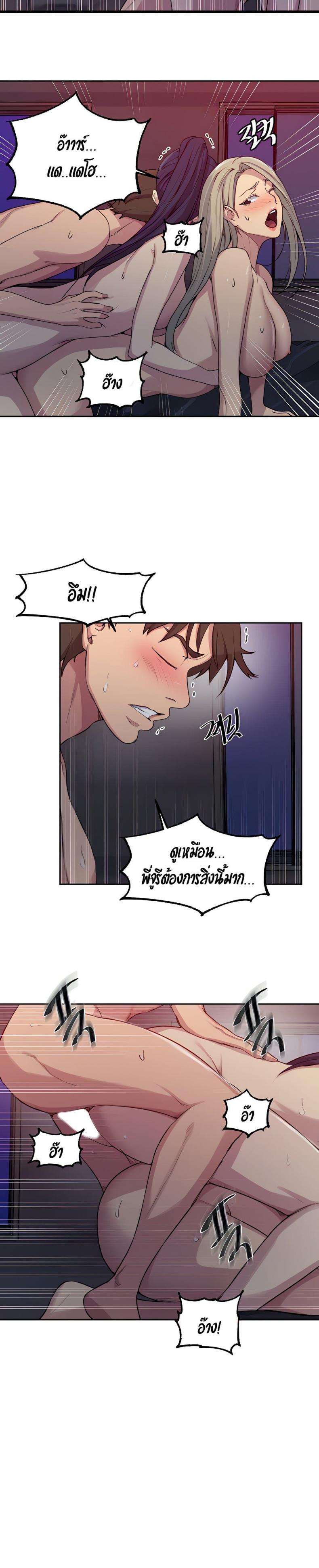 Secret Class - หน้า 4