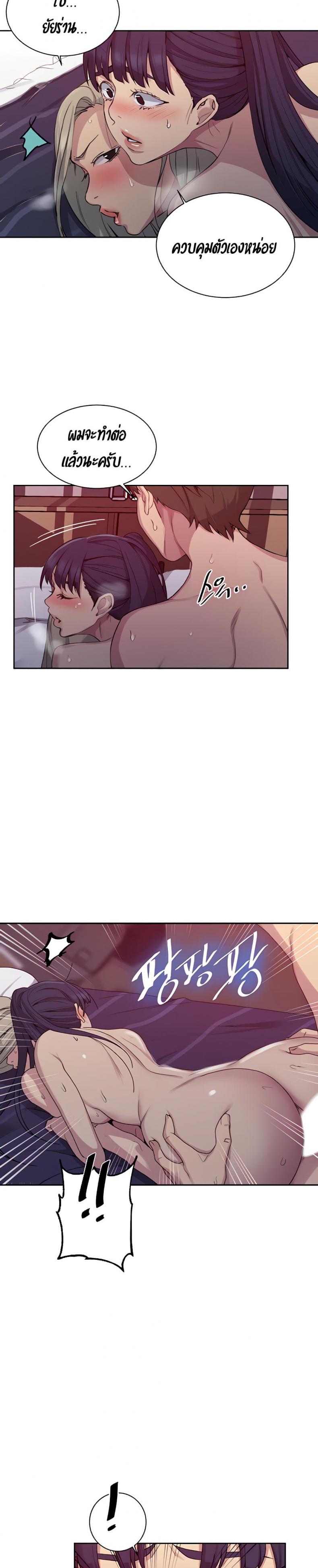 Secret Class - หน้า 9