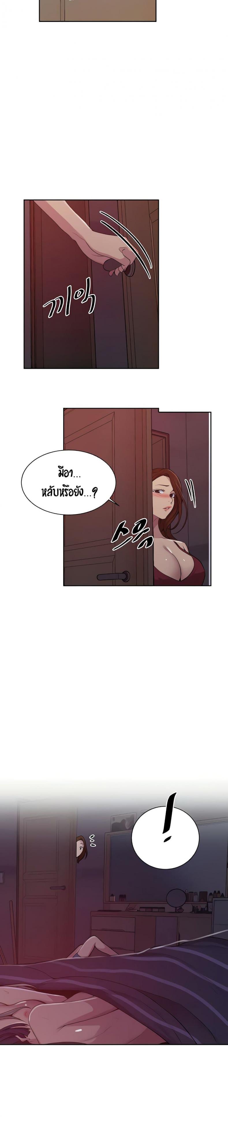 Secret Class - หน้า 11