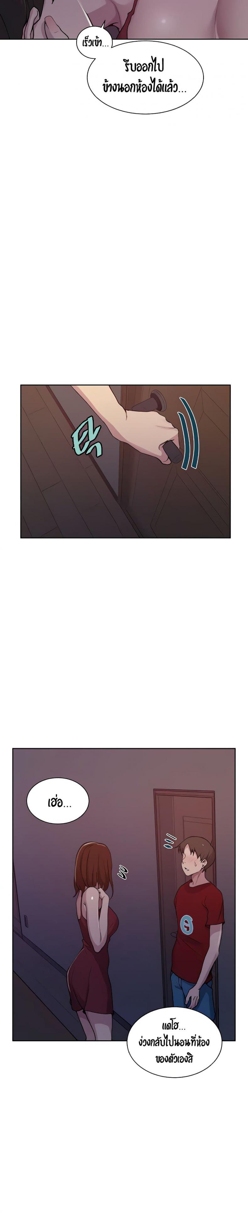 Secret Class - หน้า 14