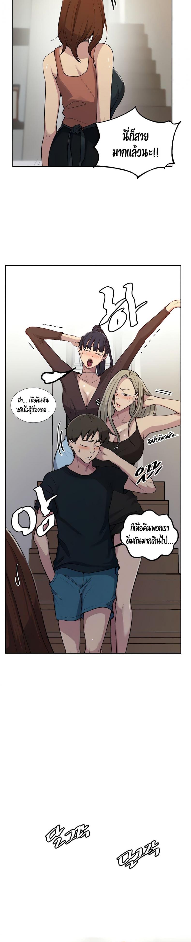 Secret Class - หน้า 18