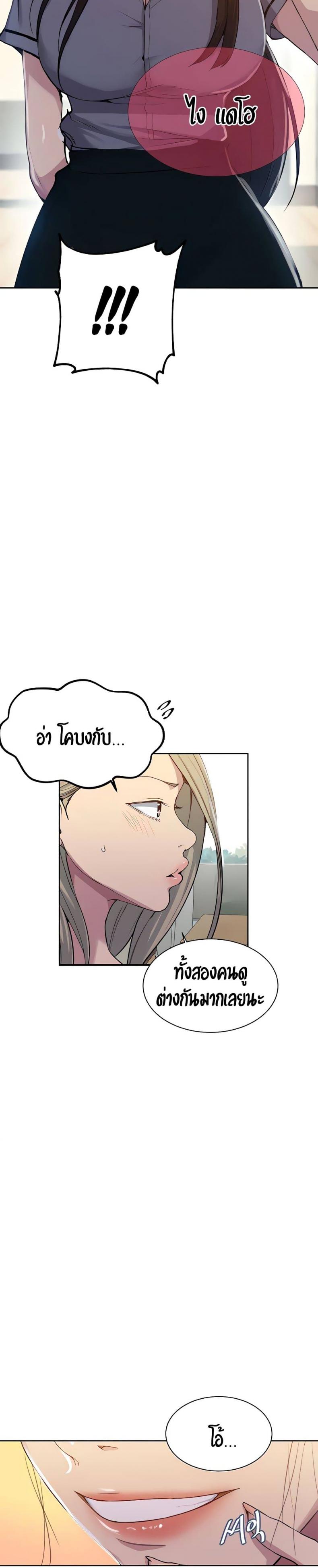 Secret Class - หน้า 24
