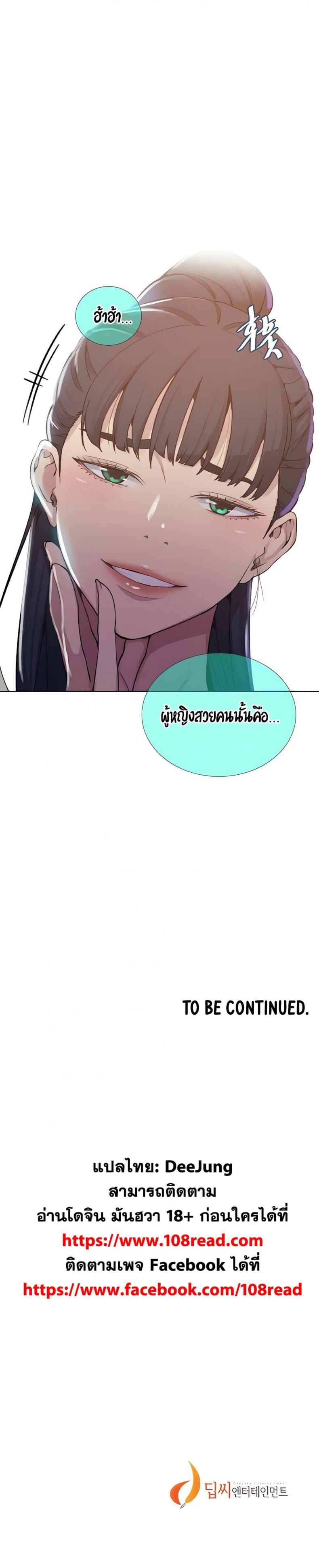 Secret Class - หน้า 25