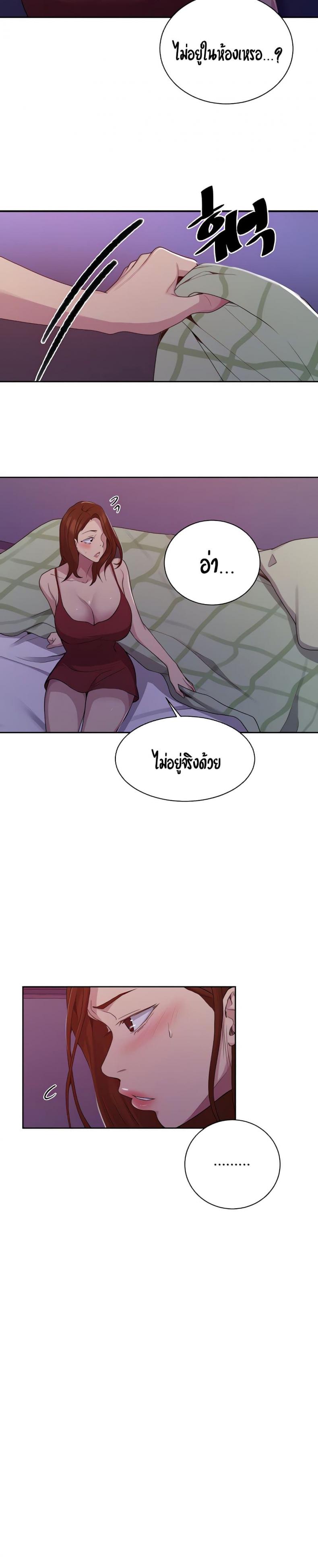 Secret Class - หน้า 4