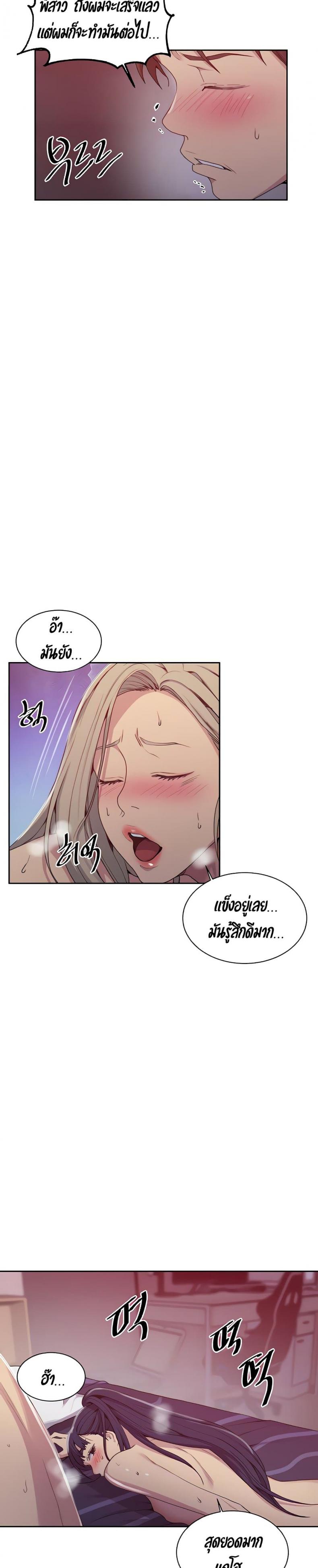 Secret Class - หน้า 7