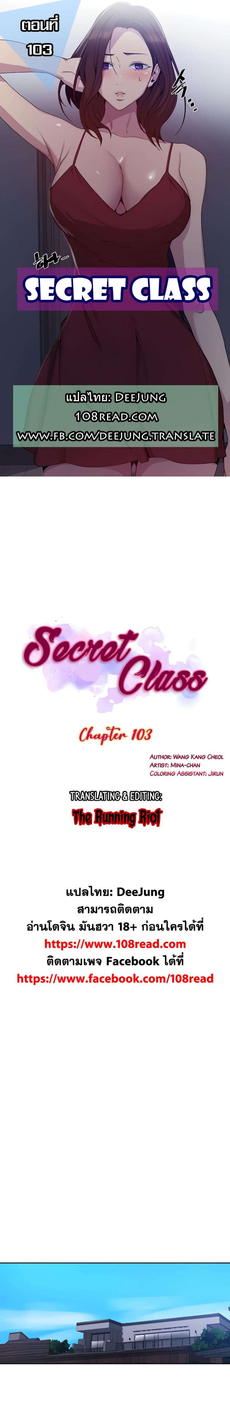 Secret Class - หน้า 1