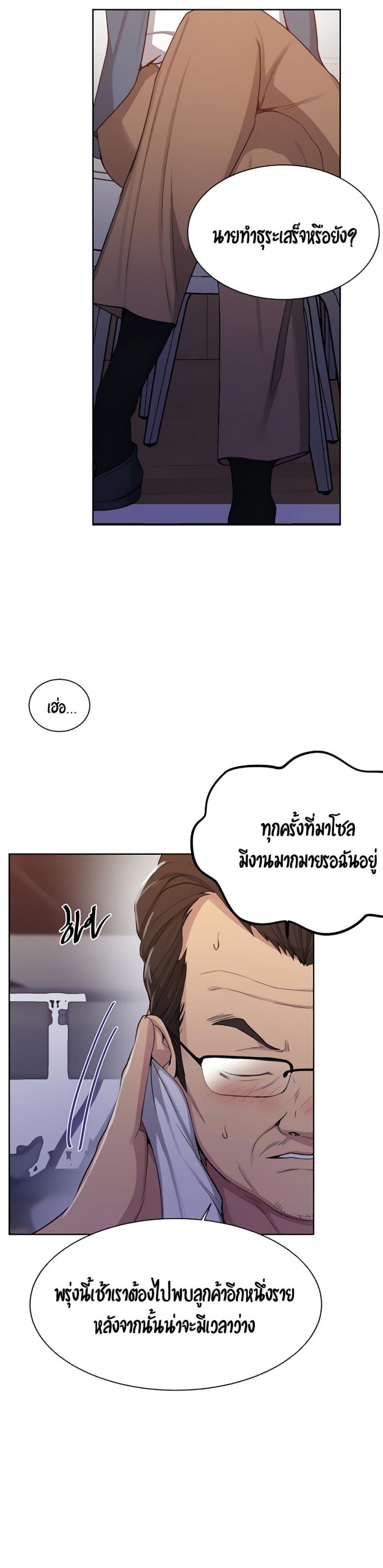 Secret Class - หน้า 11