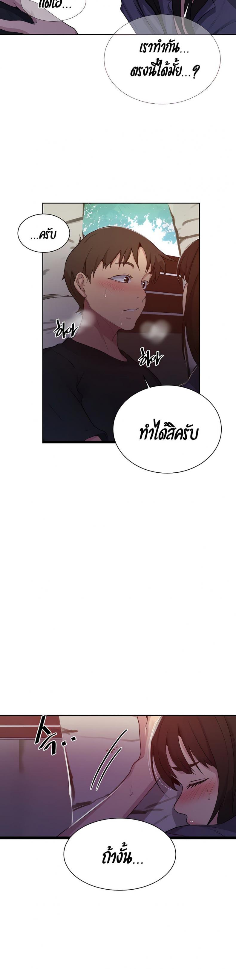 Secret Class - หน้า 27