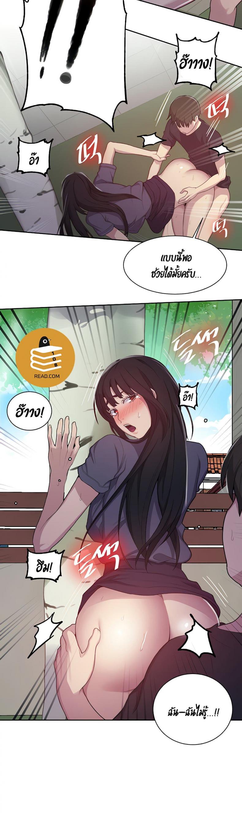 Secret Class - หน้า 11