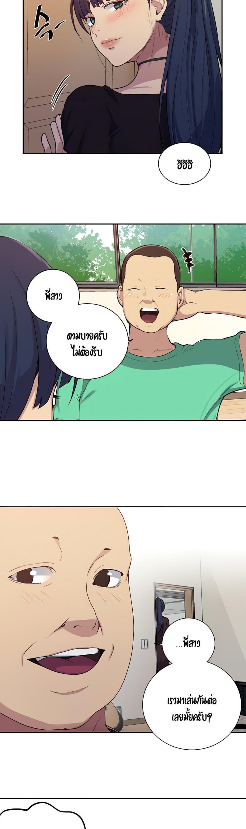 Secret Class - หน้า 13