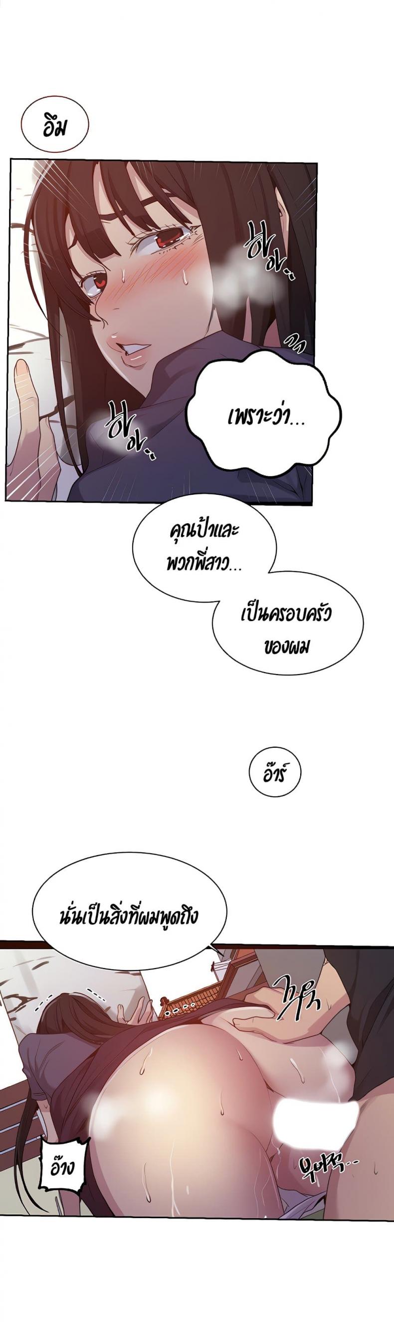Secret Class - หน้า 6