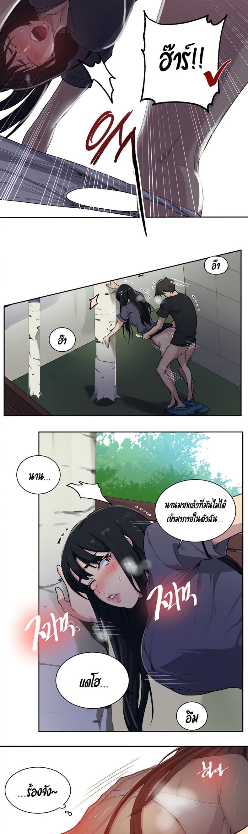 Secret Class - หน้า 8