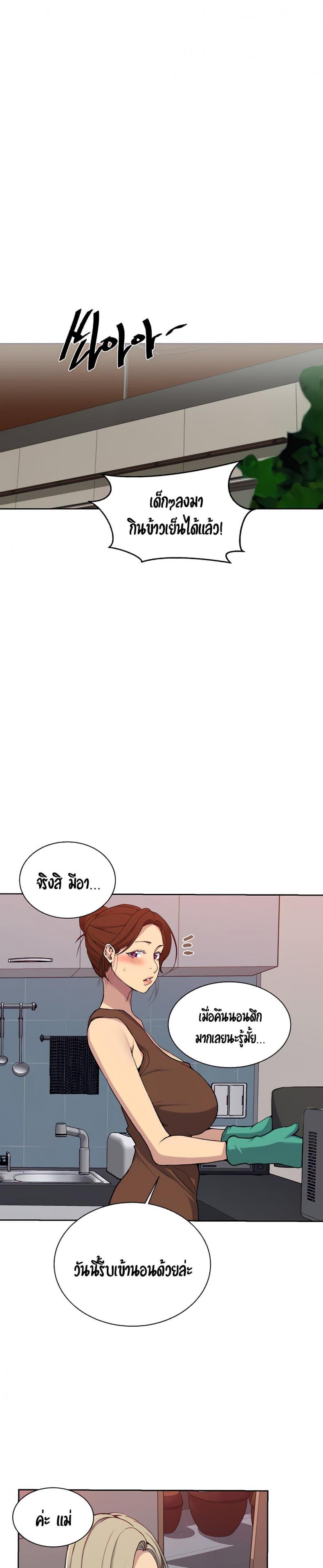 Secret Class - หน้า 13