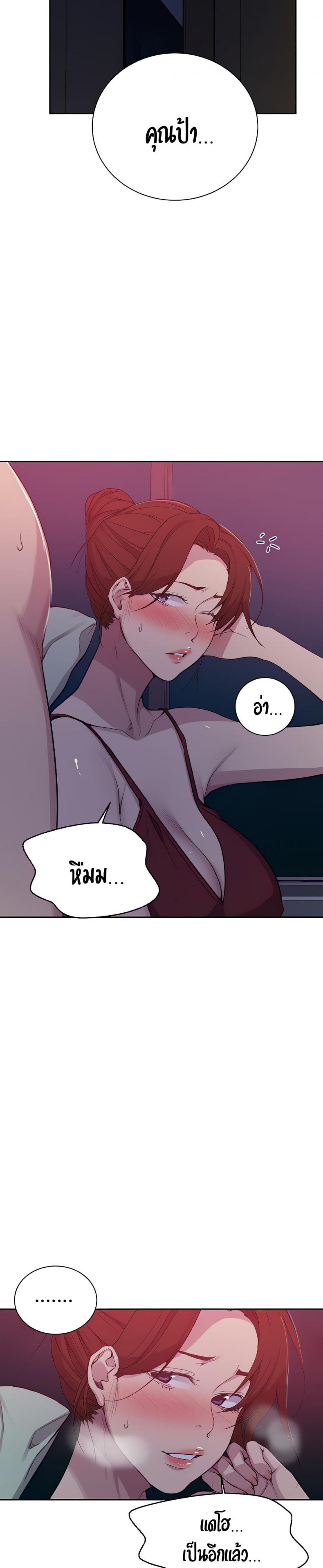 Secret Class - หน้า 24