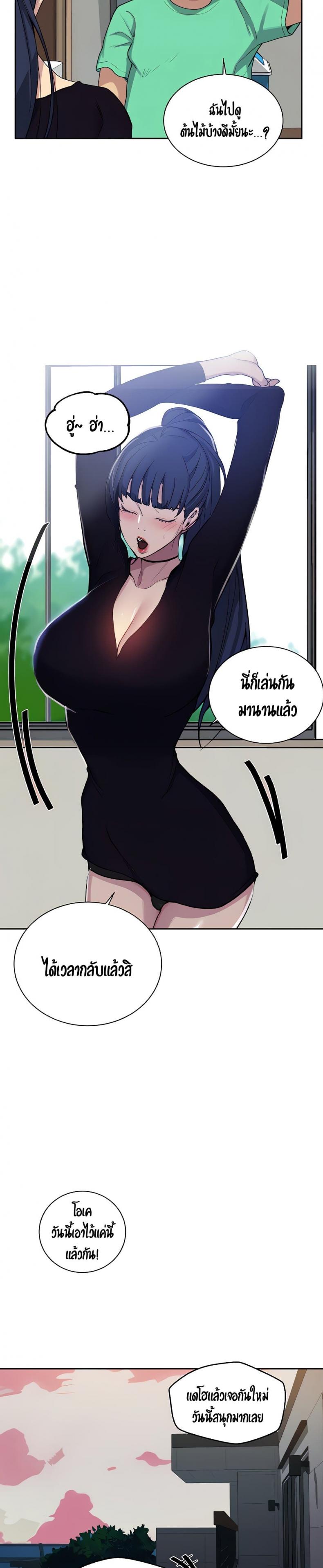 Secret Class - หน้า 7