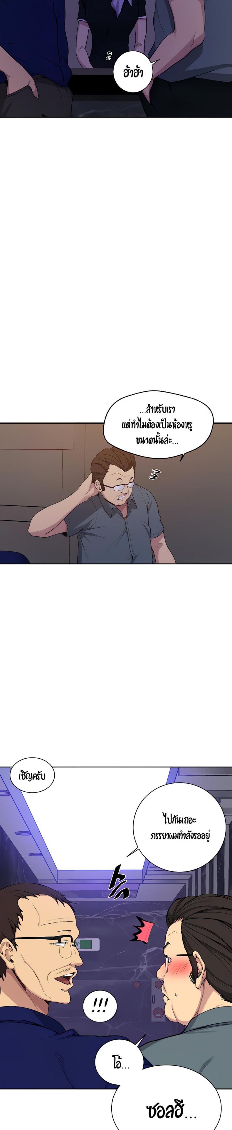 Secret Class - หน้า 9