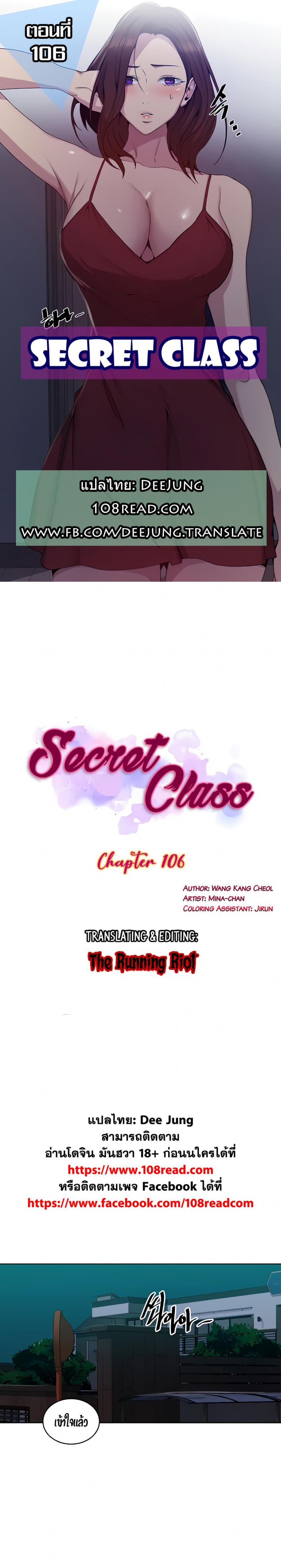 Secret Class - หน้า 1