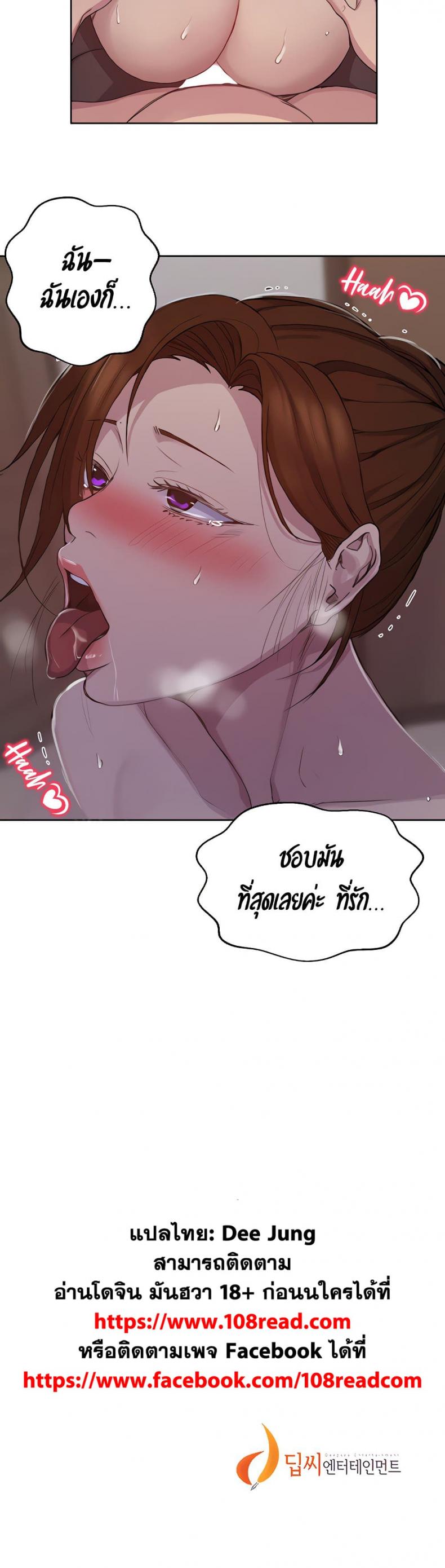 Secret Class - หน้า 25