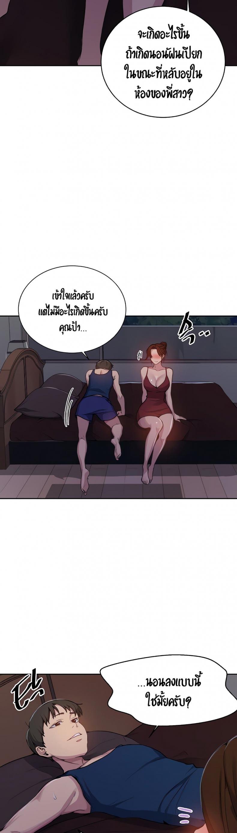 Secret Class - หน้า 3