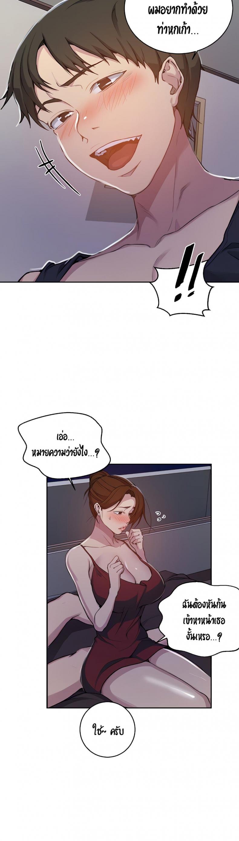 Secret Class - หน้า 7