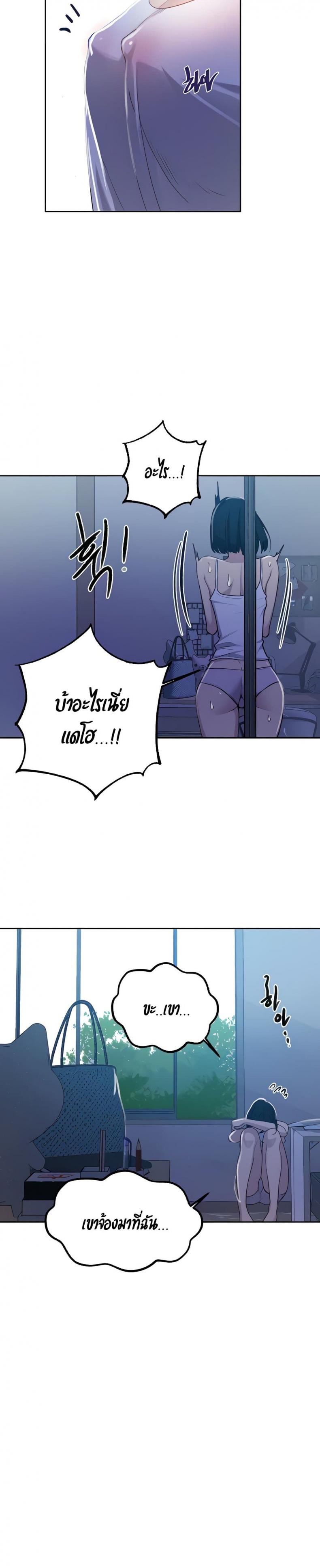 Secret Class - หน้า 13