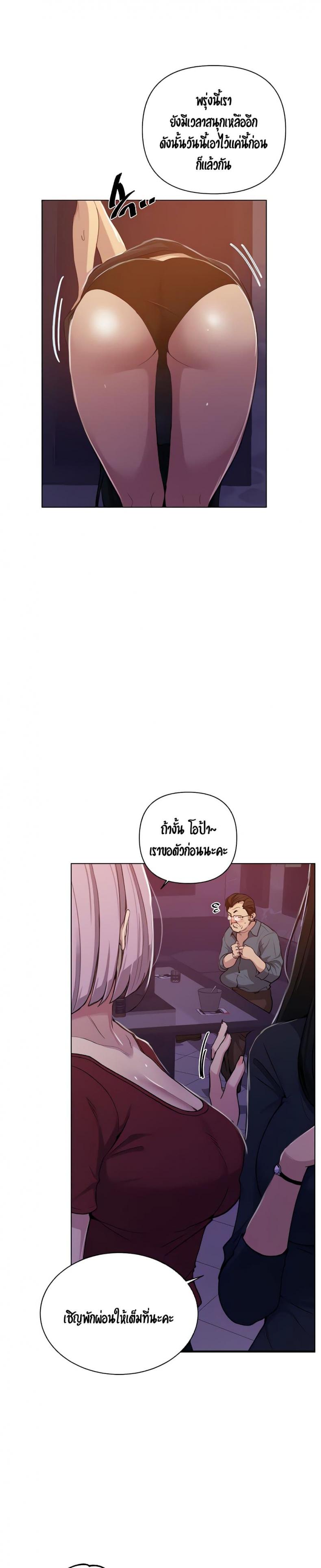Secret Class - หน้า 2