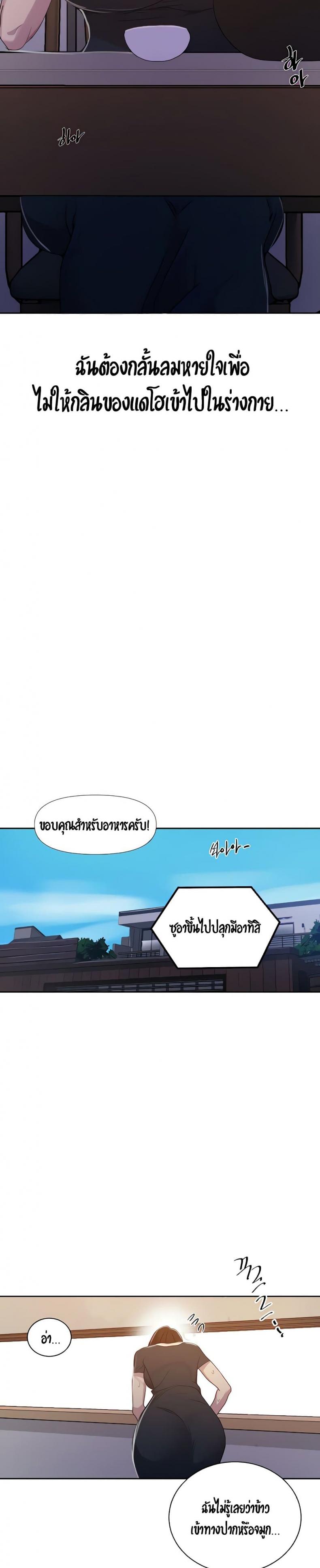 Secret Class - หน้า 20