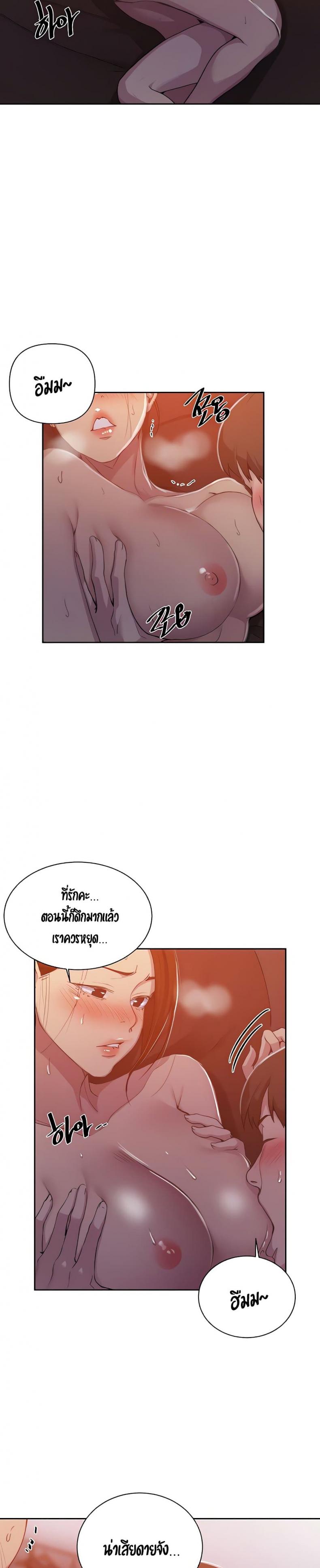 Secret Class - หน้า 6